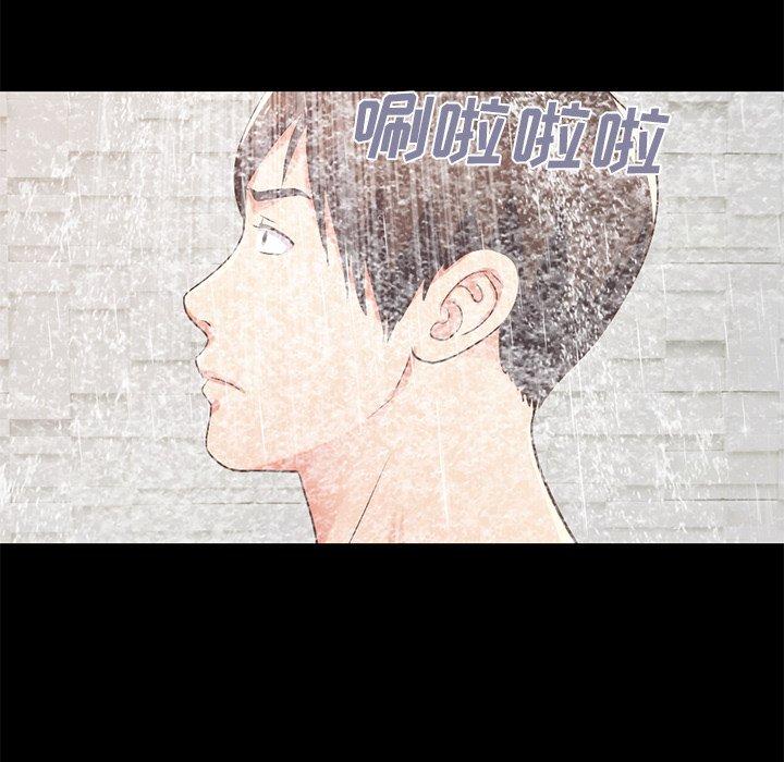 《不该有的爱情》漫画 第9话