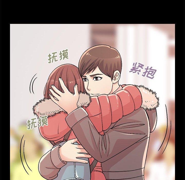 《不该有的爱情》漫画 第9话