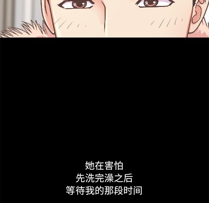 《不该有的爱情》漫画 第9话