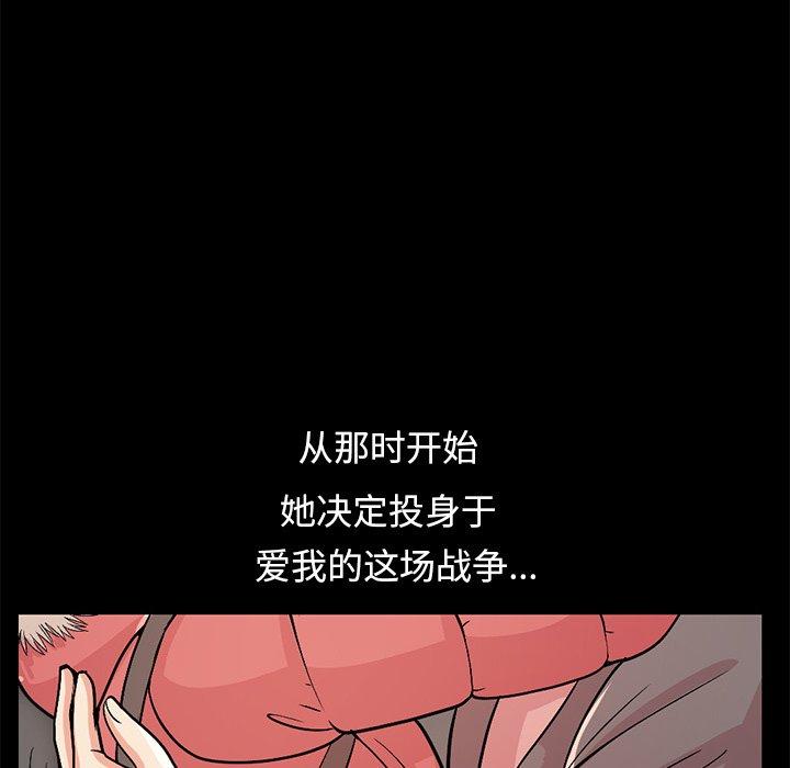 《不该有的爱情》漫画 第9话