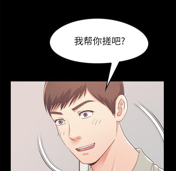 《不该有的爱情》漫画 第9话