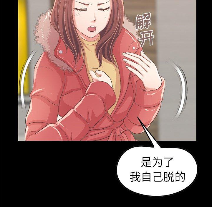 《不该有的爱情》漫画 第9话