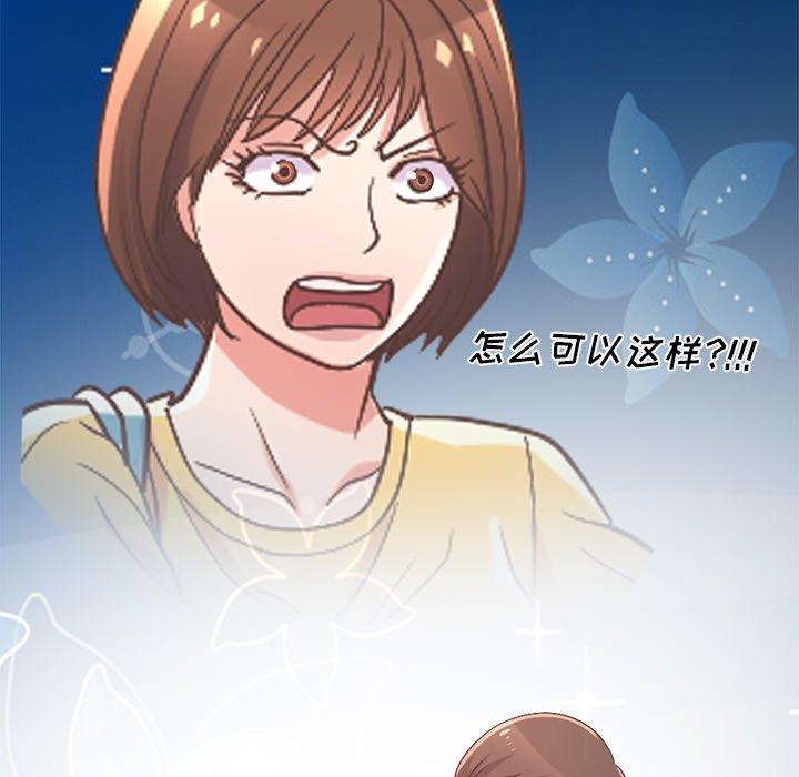 《不该有的爱情》漫画 第9话