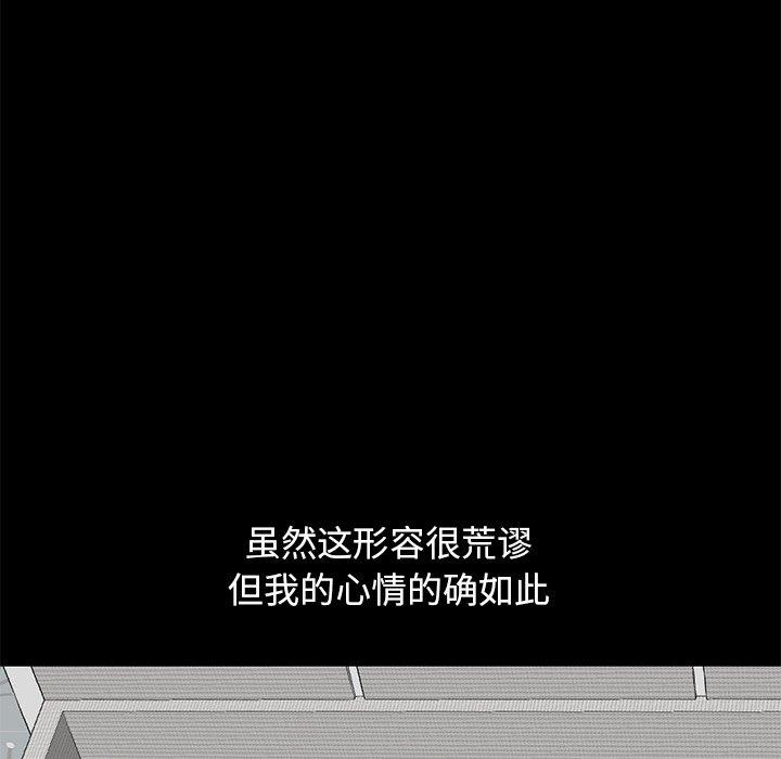 《不该有的爱情》漫画 第9话