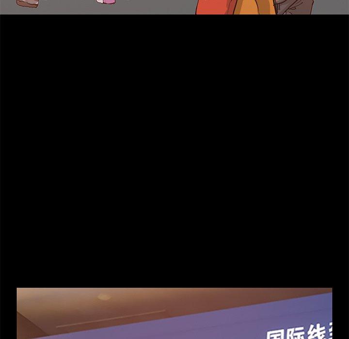 《不该有的爱情》漫画 第9话