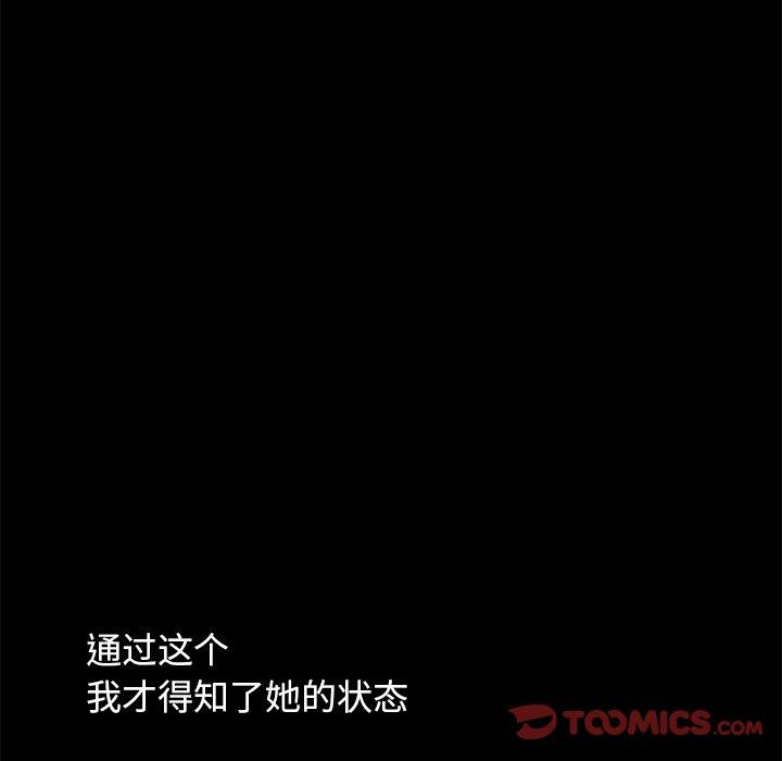 《不该有的爱情》漫画 第9话