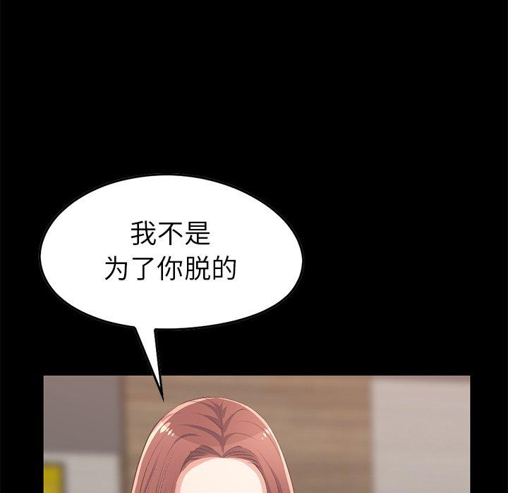 《不该有的爱情》漫画 第9话