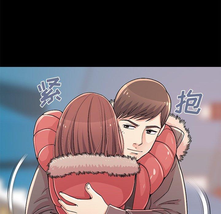 《不该有的爱情》漫画 第9话