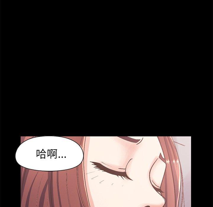 《不该有的爱情》漫画 第10话