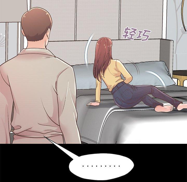 《不该有的爱情》漫画 第10话
