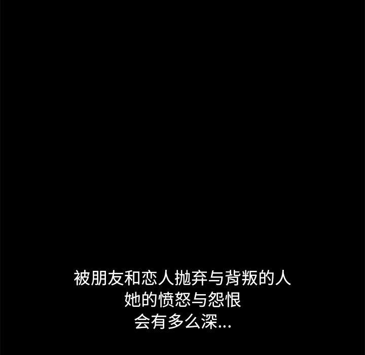 《不该有的爱情》漫画 第10话