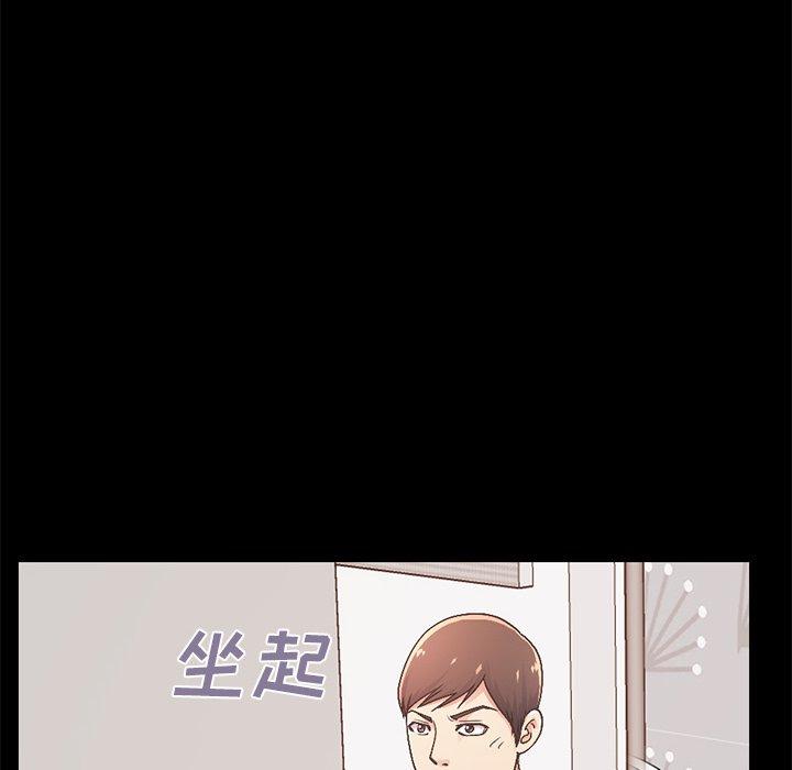 《不该有的爱情》漫画 第10话