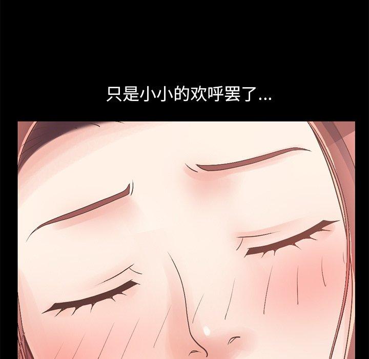 《不该有的爱情》漫画 第10话