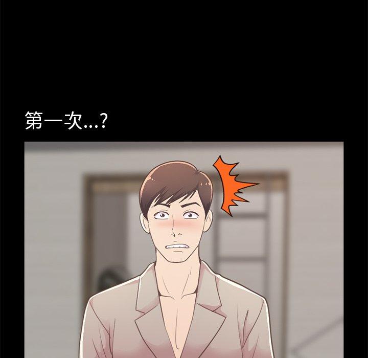 《不该有的爱情》漫画 第10话