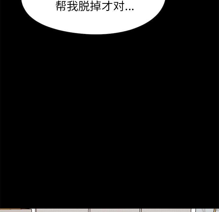 《不该有的爱情》漫画 第10话