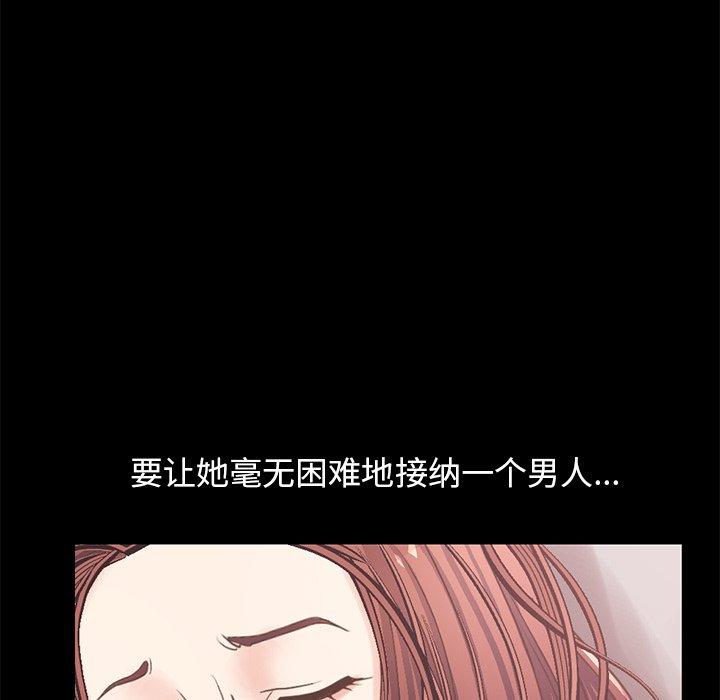 《不该有的爱情》漫画 第10话