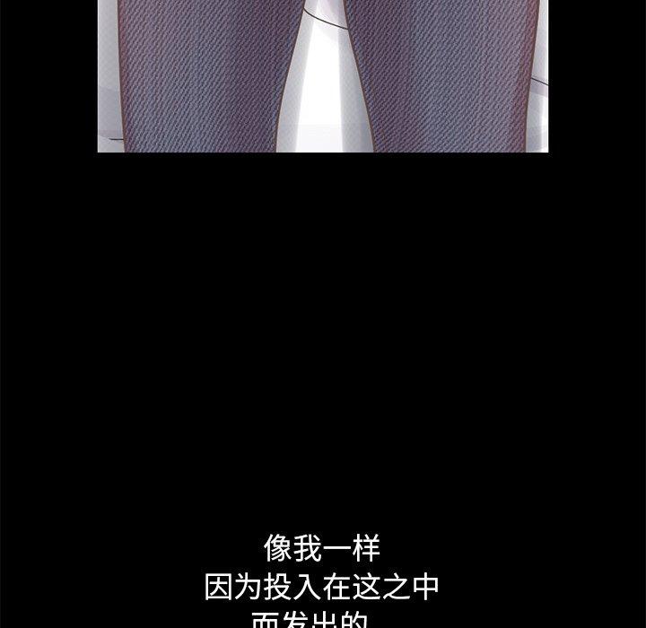 《不该有的爱情》漫画 第10话
