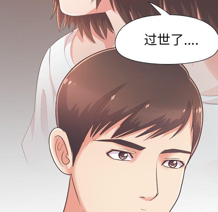 《不该有的爱情》漫画 第10话
