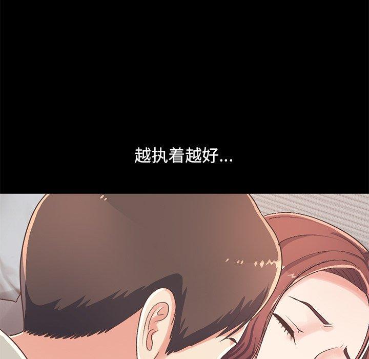 《不该有的爱情》漫画 第10话