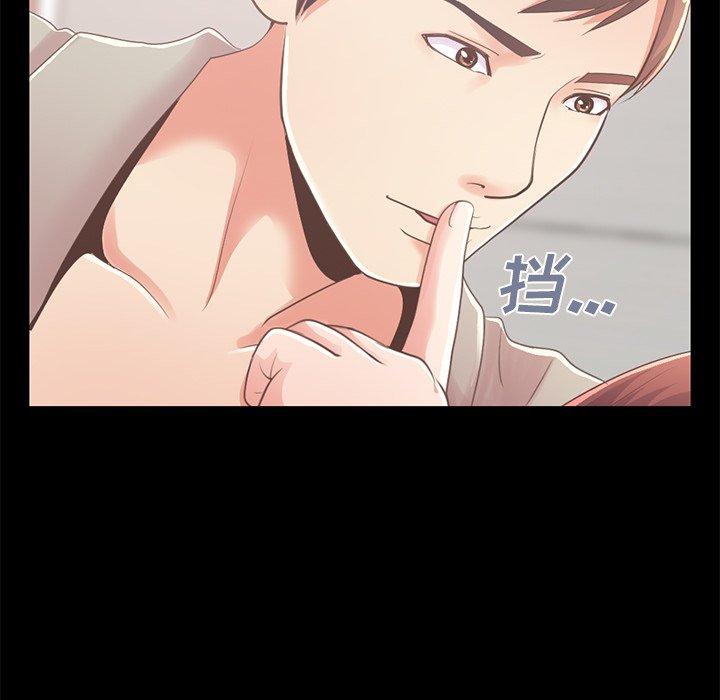 《不该有的爱情》漫画 第10话
