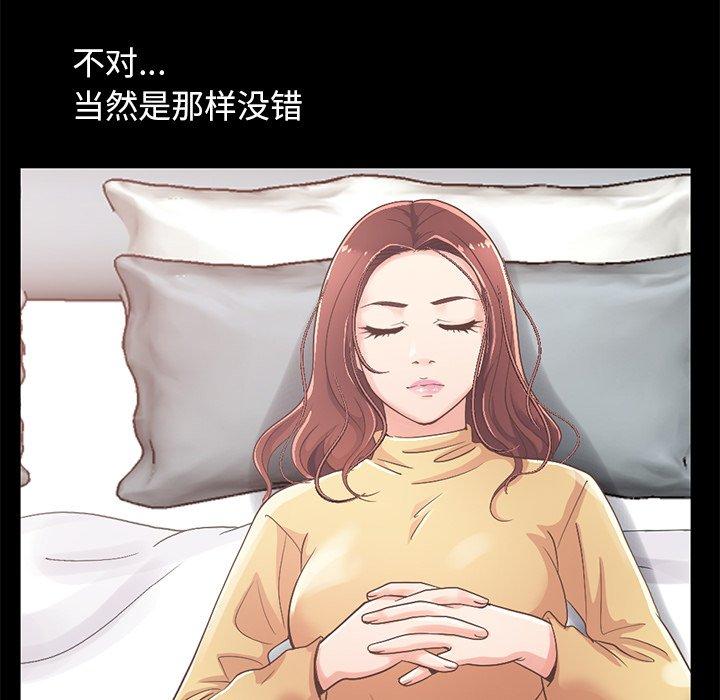 《不该有的爱情》漫画 第10话
