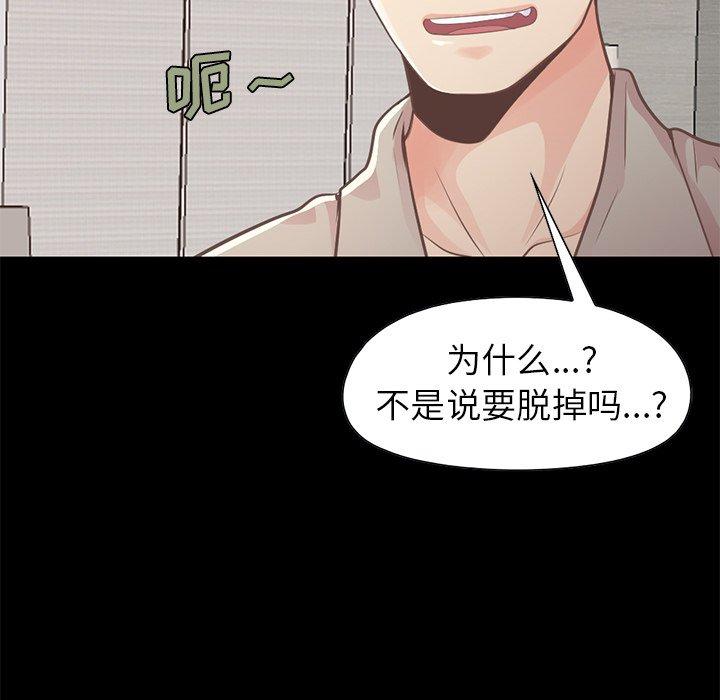 《不该有的爱情》漫画 第10话