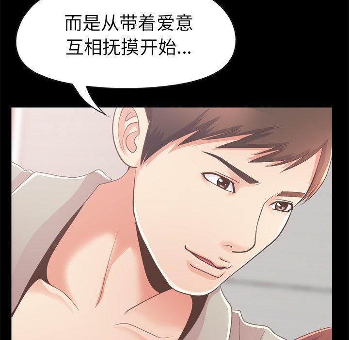 《不该有的爱情》漫画 第10话