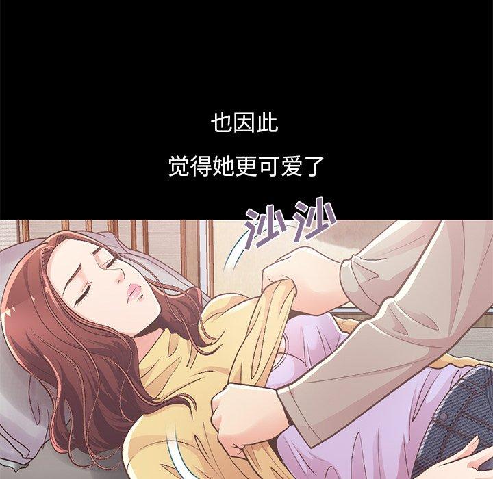 《不该有的爱情》漫画 第10话