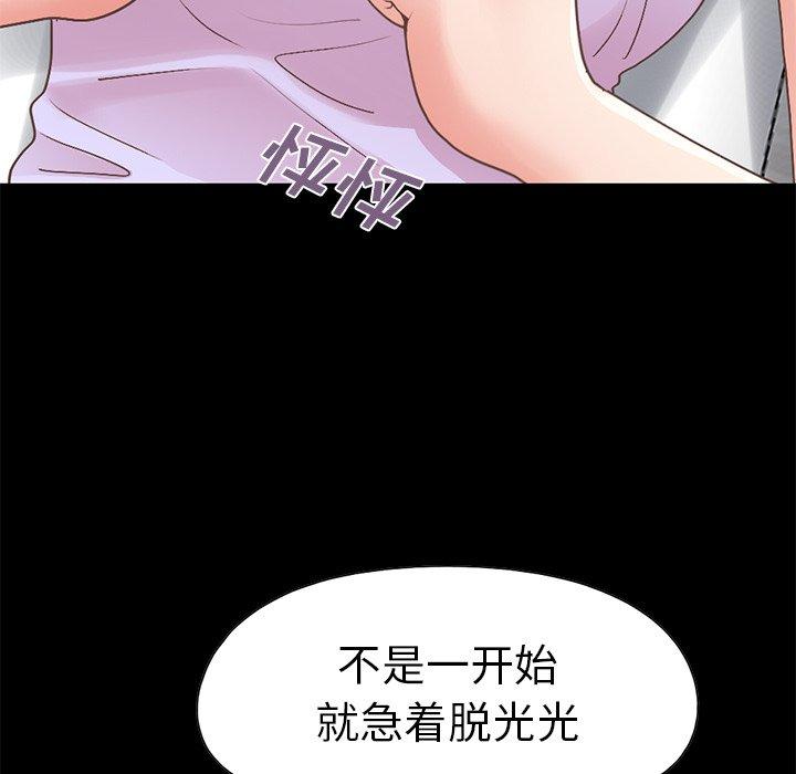 《不该有的爱情》漫画 第10话