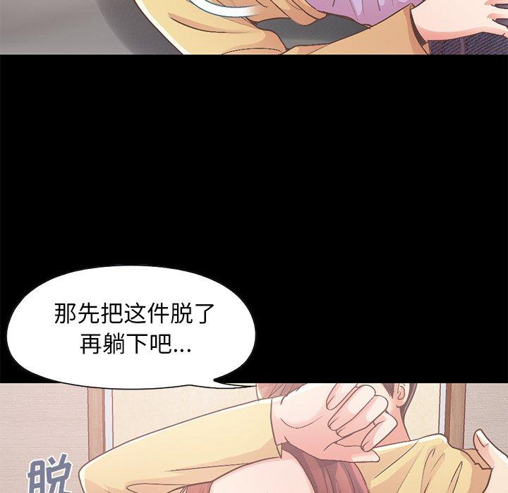 《不该有的爱情》漫画 第10话