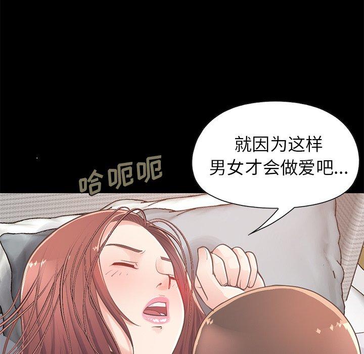 《不该有的爱情》漫画 第10话