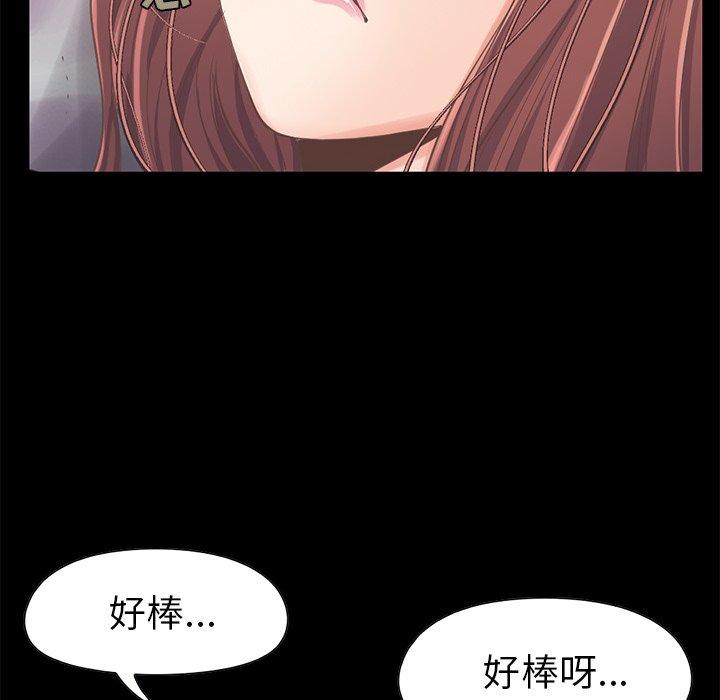 《不该有的爱情》漫画 第10话