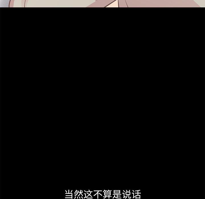 《不该有的爱情》漫画 第10话