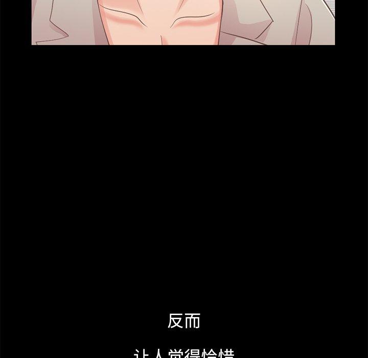 《不该有的爱情》漫画 第10话