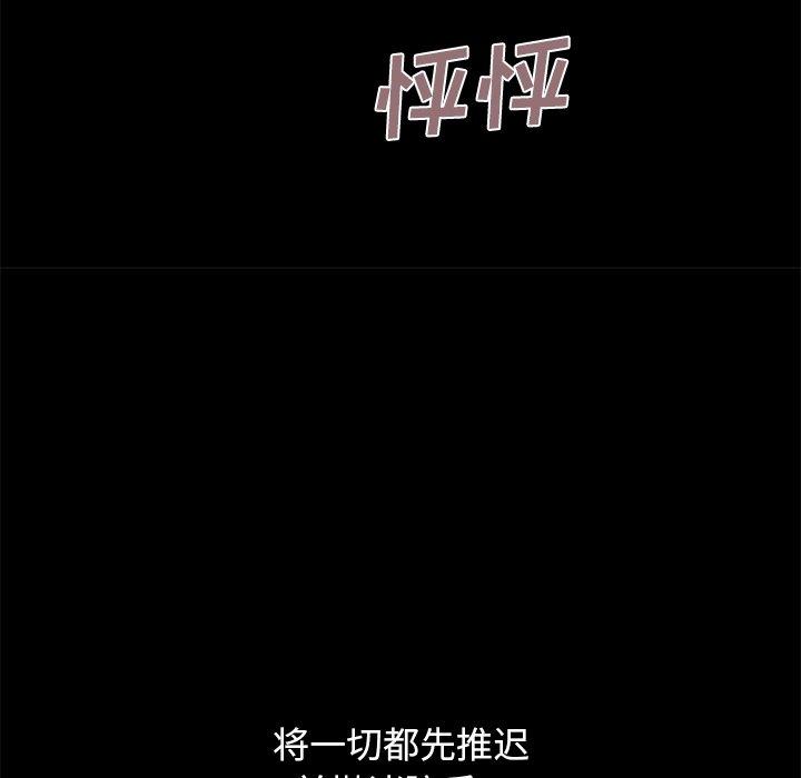 《不该有的爱情》漫画 第10话