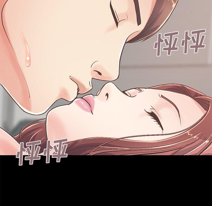 《不该有的爱情》漫画 第10话