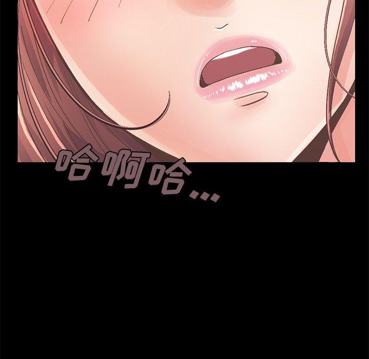 《不该有的爱情》漫画 第10话