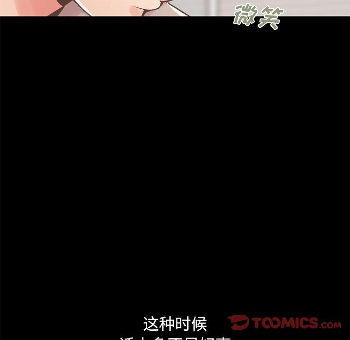 《不该有的爱情》漫画 第10话