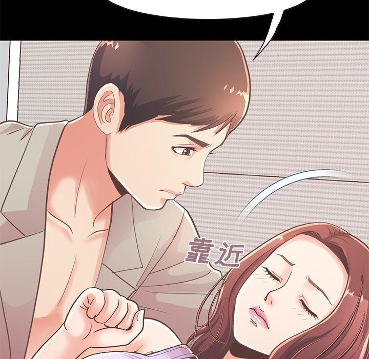 《不该有的爱情》漫画 第10话