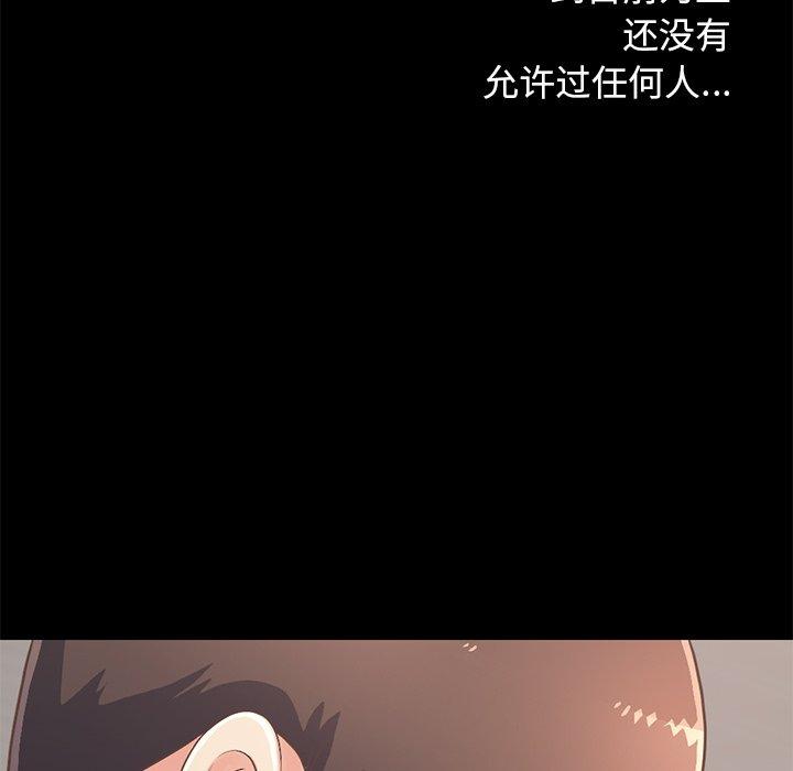 《不该有的爱情》漫画 第10话