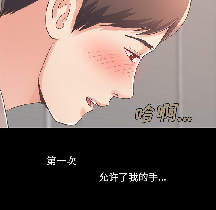《不该有的爱情》漫画 第10话