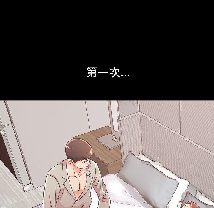 《不该有的爱情》漫画 第10话