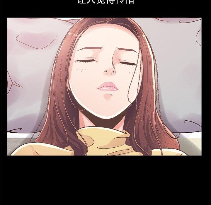 《不该有的爱情》漫画 第10话