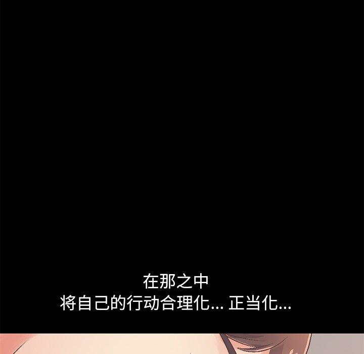 《不该有的爱情》漫画 第10话
