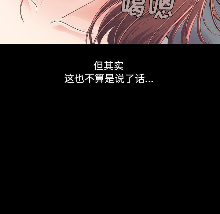 《不该有的爱情》漫画 第10话