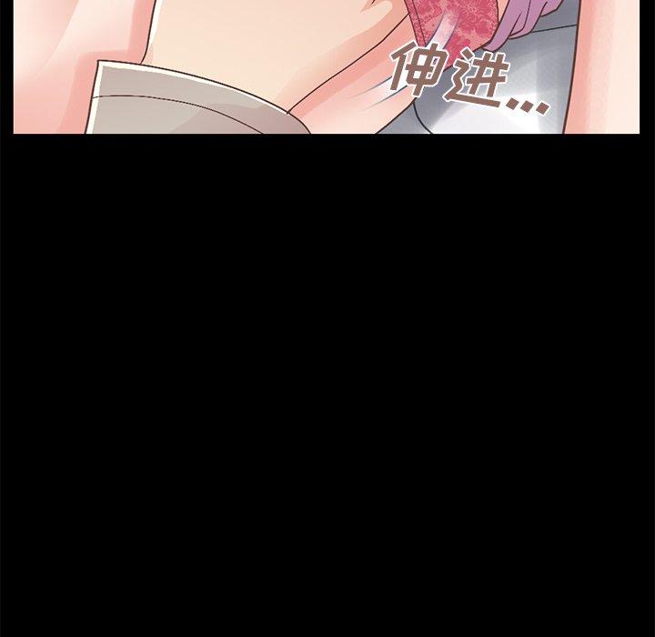 《不该有的爱情》漫画 第10话