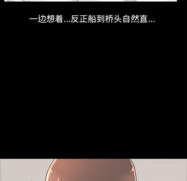 《不该有的爱情》漫画 第10话