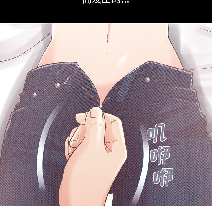 《不该有的爱情》漫画 第10话