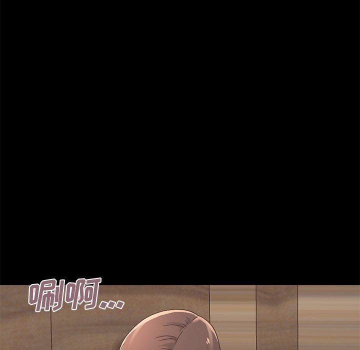 《不该有的爱情》漫画 第10话