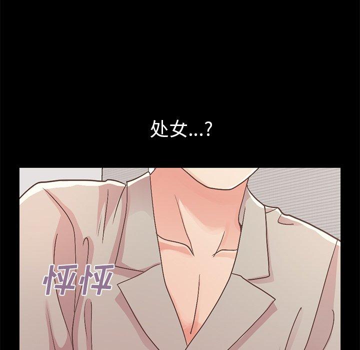 《不该有的爱情》漫画 第10话